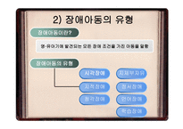 장애아동복지서비스2-6