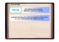 장애아동복지서비스2-11