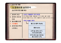 장애아동복지서비스2-17