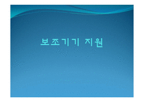 한국 장애인 고용공단 장애인 지원-4