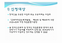 한국 장애인 고용공단 장애인 지원-6