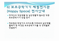 한국 장애인 고용공단 장애인 지원-12