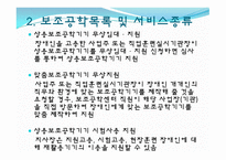 한국 장애인 고용공단 장애인 지원-14