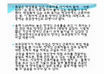 한국 장애인 고용공단 장애인 지원-17