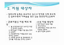 한국 장애인 고용공단 장애인 지원-20