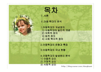 아동학대 분석 레포트-2