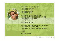 아동학대 분석 레포트-3