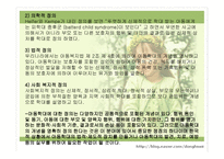 아동학대 분석 레포트-6