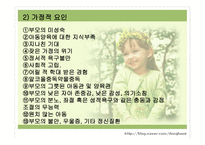 아동학대 분석 레포트-12