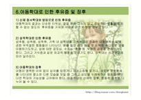 아동학대 분석 레포트-15