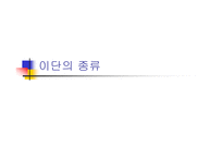 기독교와 문화 이단 종류-2