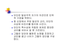 기독교와 문화 이단 종류-11