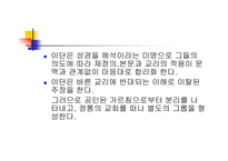 기독교와 문화 이단 종류-12