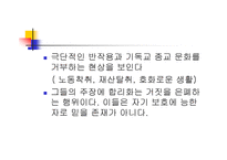 기독교와 문화 이단 종류-14