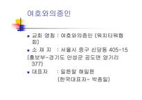 기독교와 문화 이단 종류-15