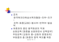 기독교와 문화 이단 종류-16
