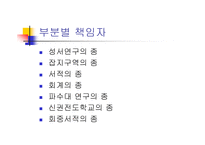 기독교와 문화 이단 종류-17
