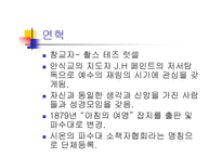 기독교와 문화 이단 종류-19