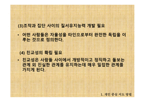 대상 별청 소년 지도방법-5