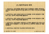 대상 별청 소년 지도방법-8