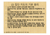 대상 별청 소년 지도방법-9