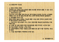 대상 별청 소년 지도방법-14