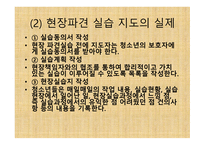 대상 별청 소년 지도방법-15