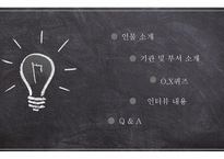 국민연금공단 진주지사 방문 보고서-2