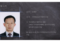 국민연금공단 진주지사 방문 보고서-3