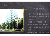 국민연금공단 진주지사 방문 보고서-4