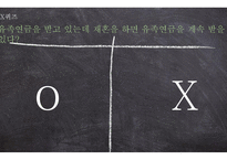 국민연금공단 진주지사 방문 보고서-7