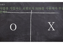 국민연금공단 진주지사 방문 보고서-8