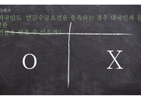 국민연금공단 진주지사 방문 보고서-9