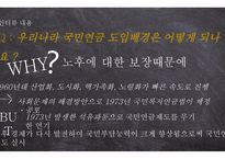 국민연금공단 진주지사 방문 보고서-11