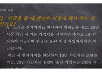 국민연금공단 진주지사 방문 보고서-15