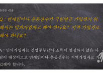 국민연금공단 진주지사 방문 보고서-19