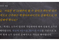 국민연금공단 진주지사 방문 보고서-20