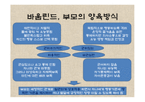 가족문제 레포트-8