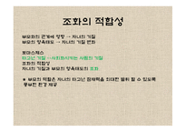 가족문제 레포트-9