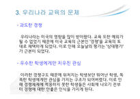 가족문제 레포트-14