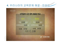 가족문제 레포트-16
