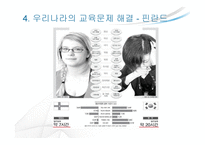 가족문제 레포트-17