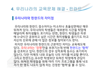 가족문제 레포트-18