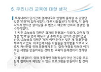 가족문제 레포트-19