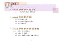 가족문제 레포트-20