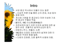 자연신학 Natural Theology-2