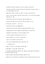 BASA 읽기 검사 레포트-6