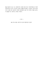 세종시대 의외 교통상 센터 재팬타운-4