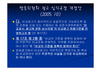 비교광고 ComparativeAD-10