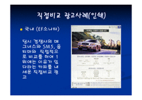 비교광고 ComparativeAD-20
